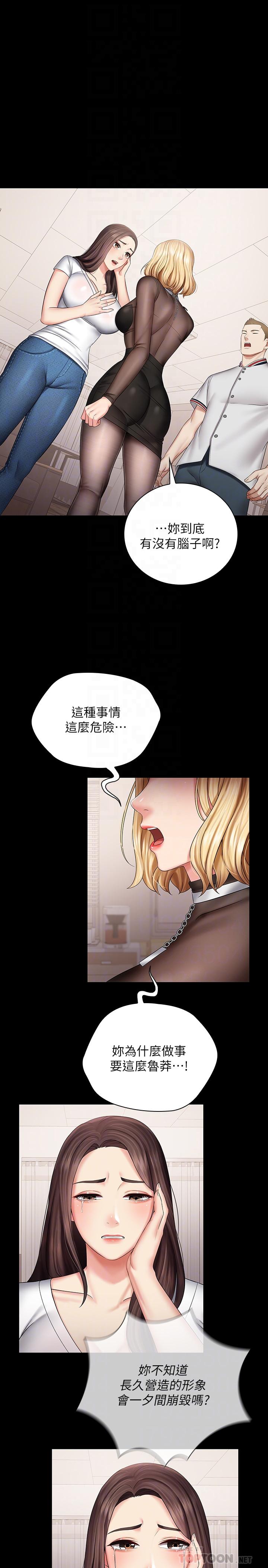 《妹妹的义务》漫画最新章节妹妹的义务-第43话-你妹妹干起来还蛮爽的免费下拉式在线观看章节第【4】张图片