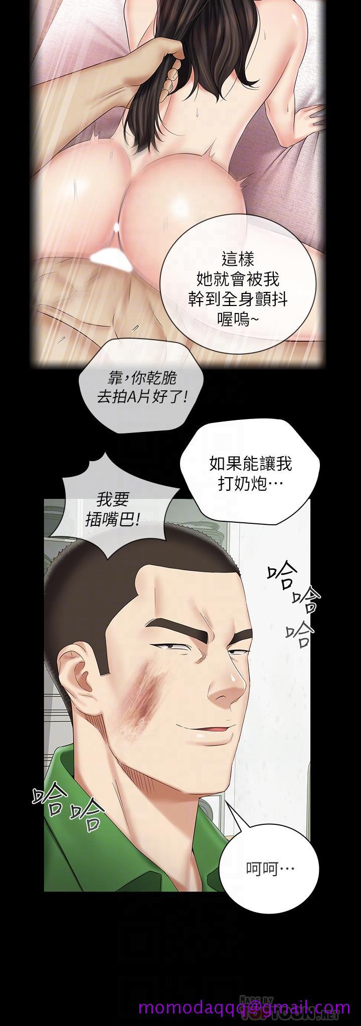 《妹妹的义务》漫画最新章节妹妹的义务-第43话-你妹妹干起来还蛮爽的免费下拉式在线观看章节第【16】张图片