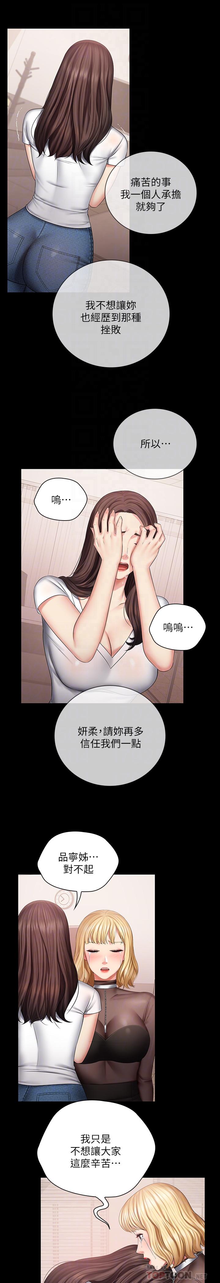 《妹妹的义务》漫画最新章节妹妹的义务-第43话-你妹妹干起来还蛮爽的免费下拉式在线观看章节第【8】张图片