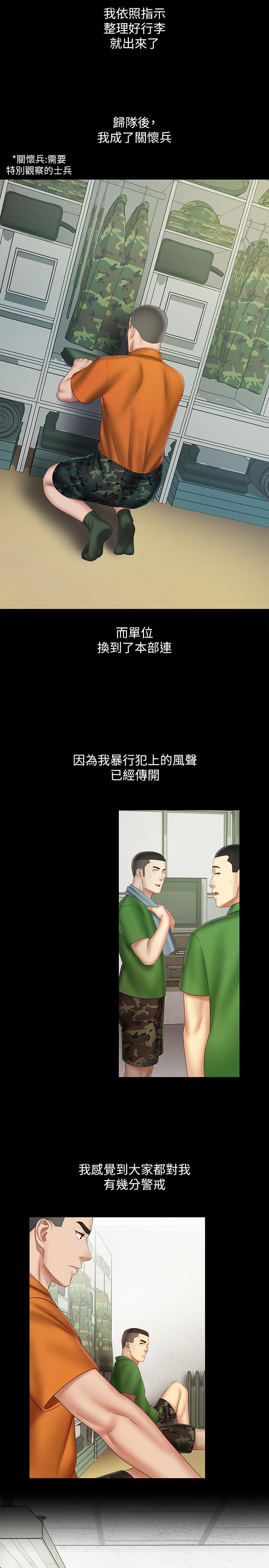 《妹妹的义务》漫画最新章节妹妹的义务-第44话-用身体安慰佳伟免费下拉式在线观看章节第【19】张图片