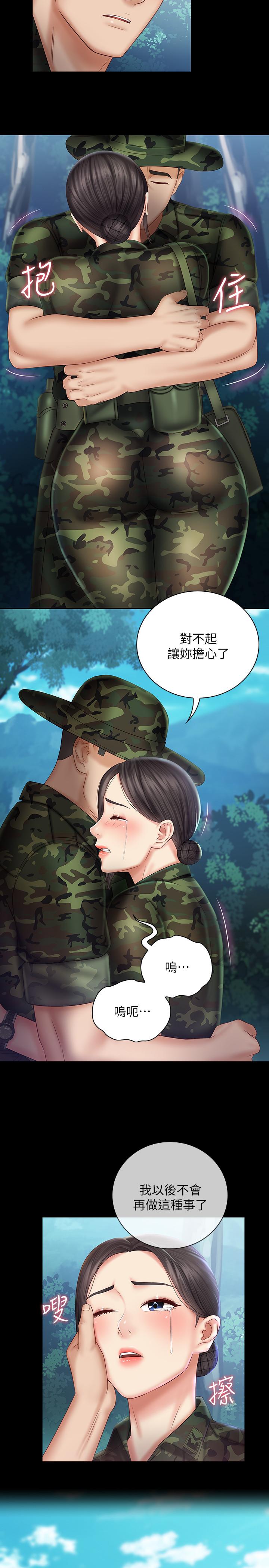 《妹妹的义务》漫画最新章节妹妹的义务-第44话-用身体安慰佳伟免费下拉式在线观看章节第【28】张图片