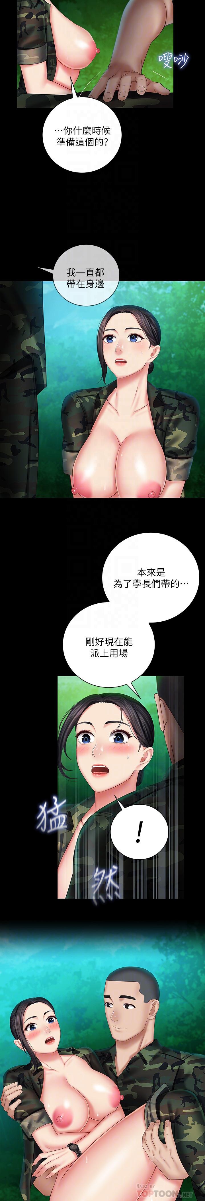 《妹妹的义务》漫画最新章节妹妹的义务-第46话-在军用雨衣上和下士免费下拉式在线观看章节第【18】张图片