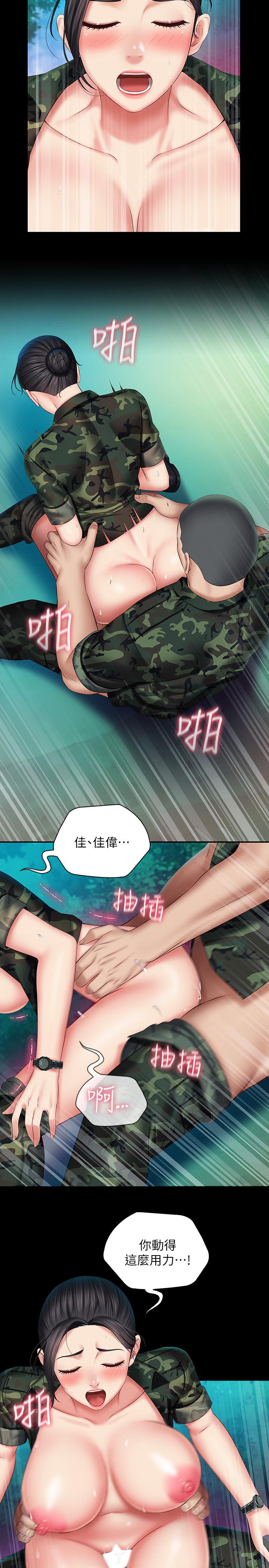 《妹妹的义务》漫画最新章节妹妹的义务-第46话-在军用雨衣上和下士免费下拉式在线观看章节第【9】张图片