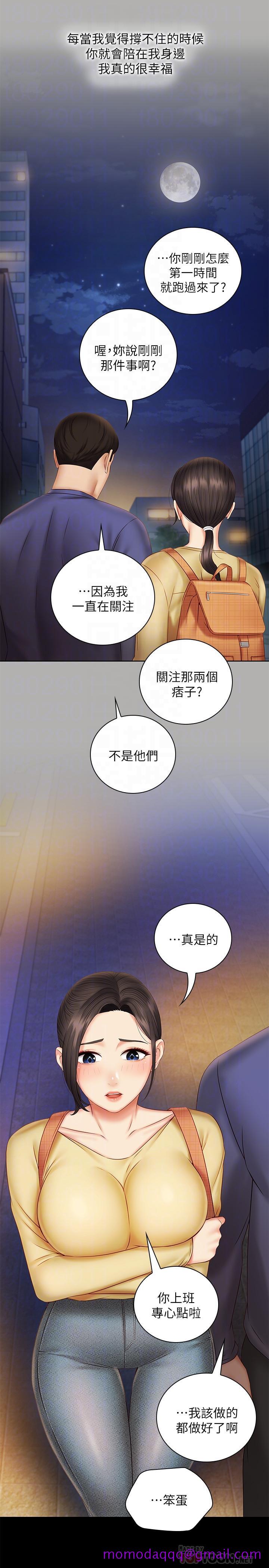 《妹妹的义务》漫画最新章节妹妹的义务-第47话-涌出的滚烫体液免费下拉式在线观看章节第【16】张图片