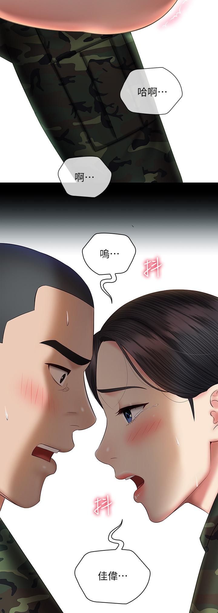 《妹妹的义务》漫画最新章节妹妹的义务-第47话-涌出的滚烫体液免费下拉式在线观看章节第【32】张图片