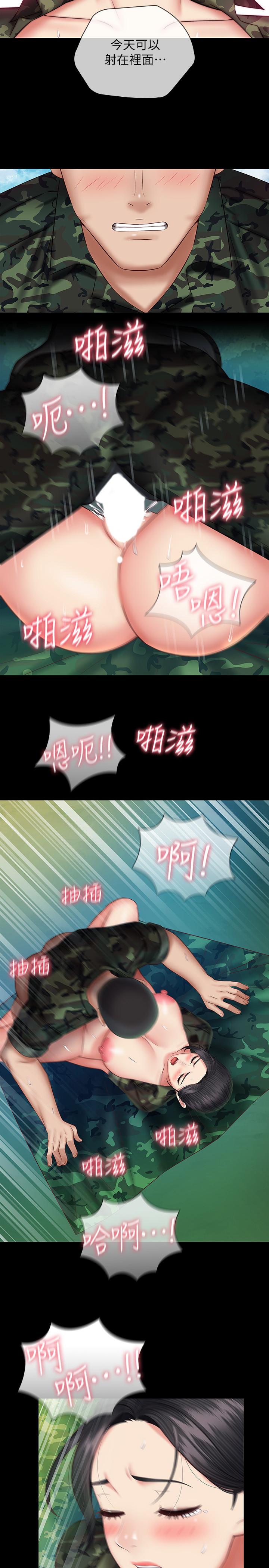 《妹妹的义务》漫画最新章节妹妹的义务-第47话-涌出的滚烫体液免费下拉式在线观看章节第【30】张图片