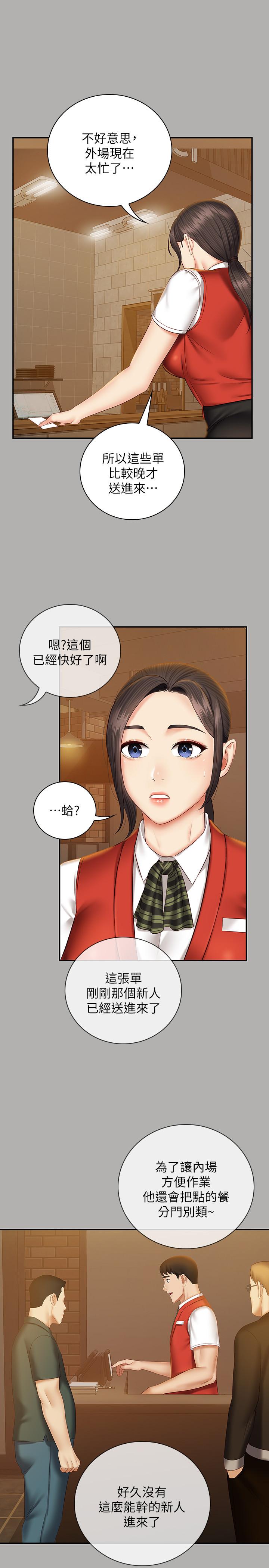 《妹妹的义务》漫画最新章节妹妹的义务-第47话-涌出的滚烫体液免费下拉式在线观看章节第【7】张图片