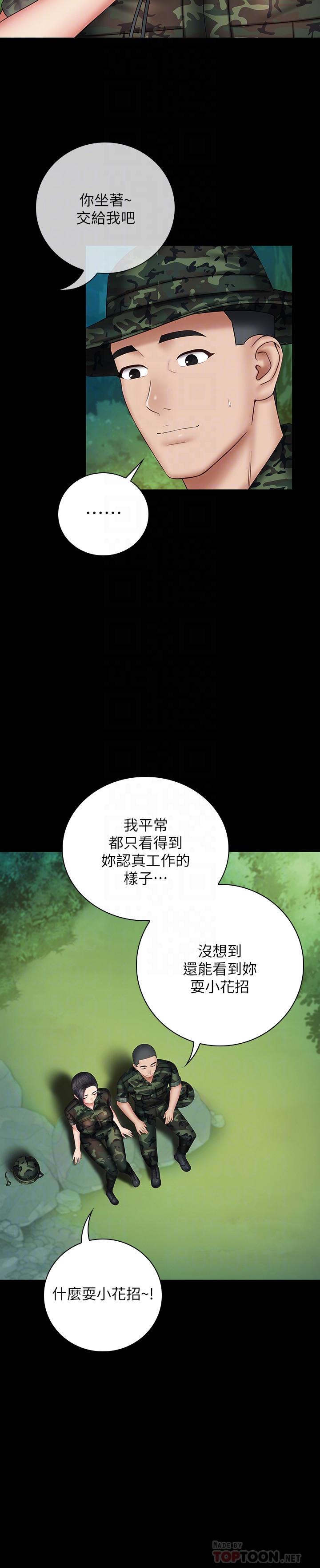 《妹妹的义务》漫画最新章节妹妹的义务-第48话-班长的可疑举动免费下拉式在线观看章节第【18】张图片