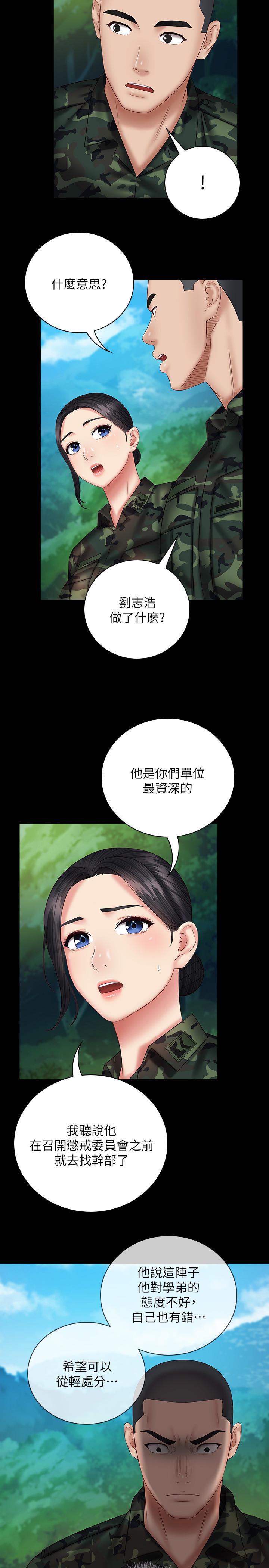 《妹妹的义务》漫画最新章节妹妹的义务-第48话-班长的可疑举动免费下拉式在线观看章节第【20】张图片