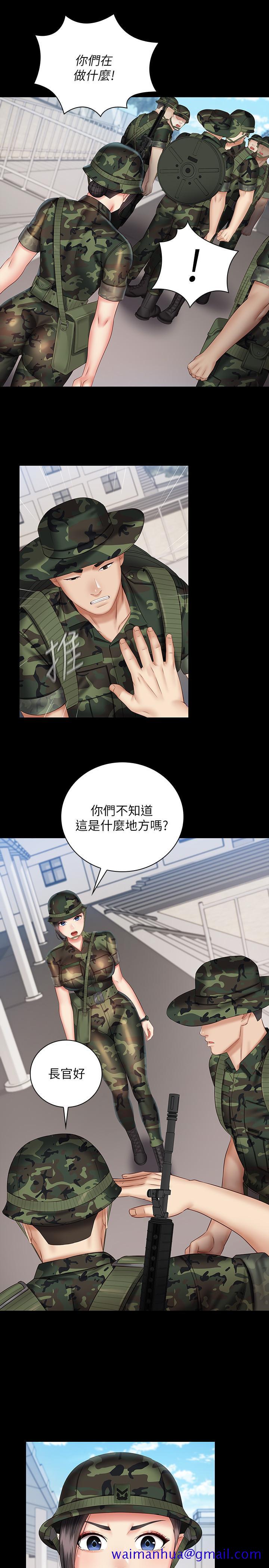 《妹妹的义务》漫画最新章节妹妹的义务-第49话-开始进行反击免费下拉式在线观看章节第【11】张图片