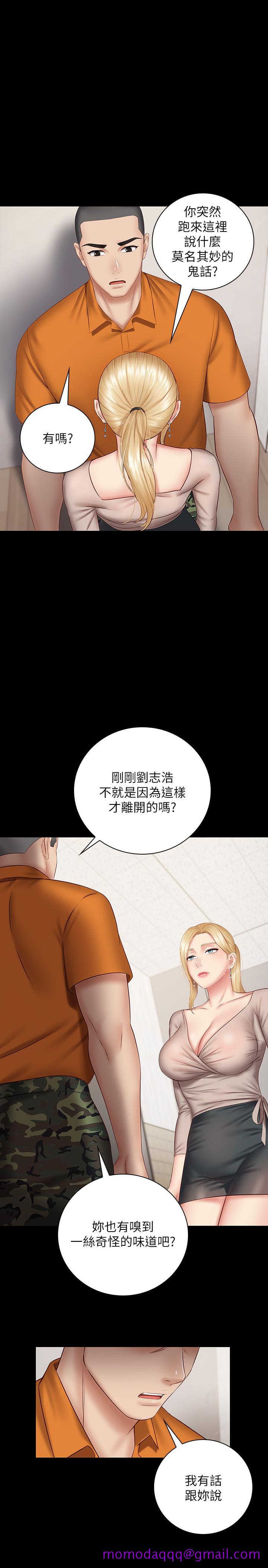 《妹妹的义务》漫画最新章节妹妹的义务-第49话-开始进行反击免费下拉式在线观看章节第【26】张图片