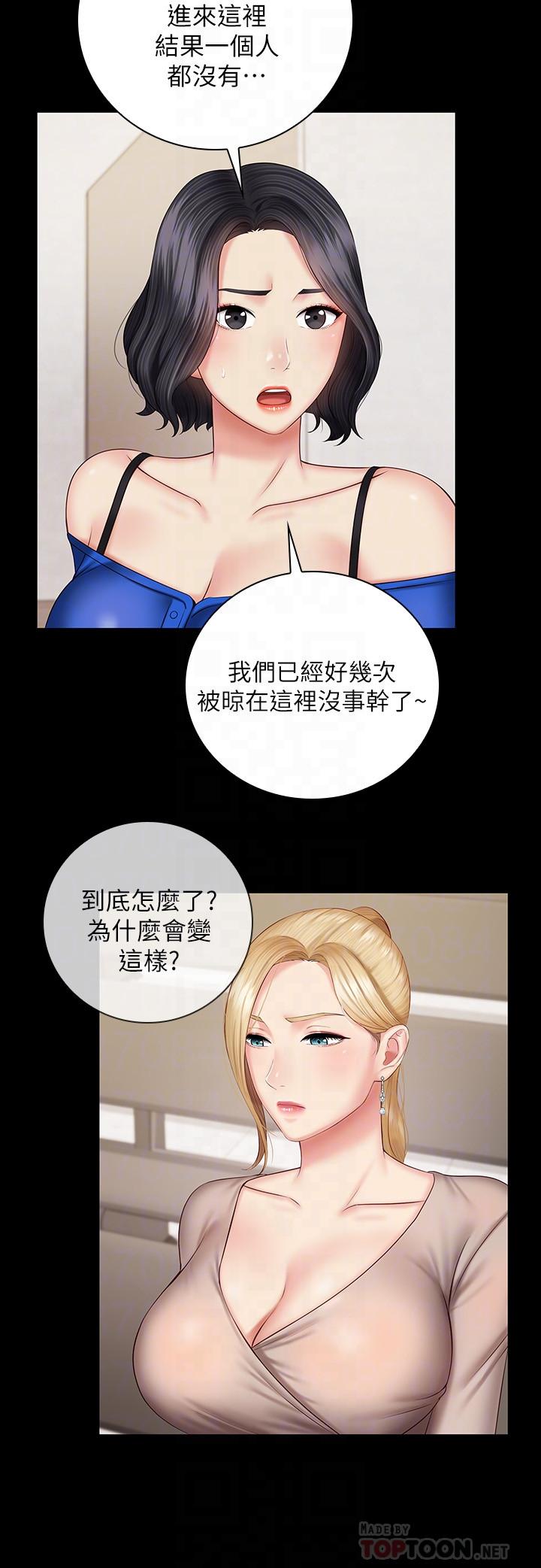 《妹妹的义务》漫画最新章节妹妹的义务-第49话-开始进行反击免费下拉式在线观看章节第【18】张图片