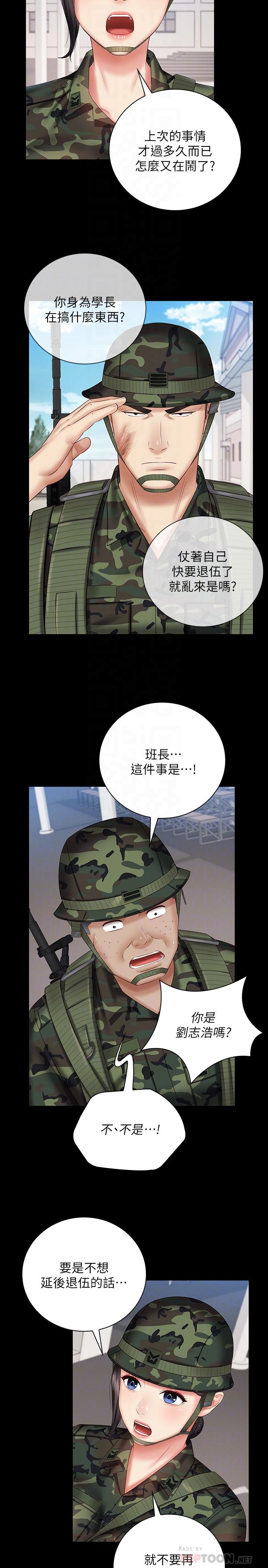 《妹妹的义务》漫画最新章节妹妹的义务-第49话-开始进行反击免费下拉式在线观看章节第【12】张图片