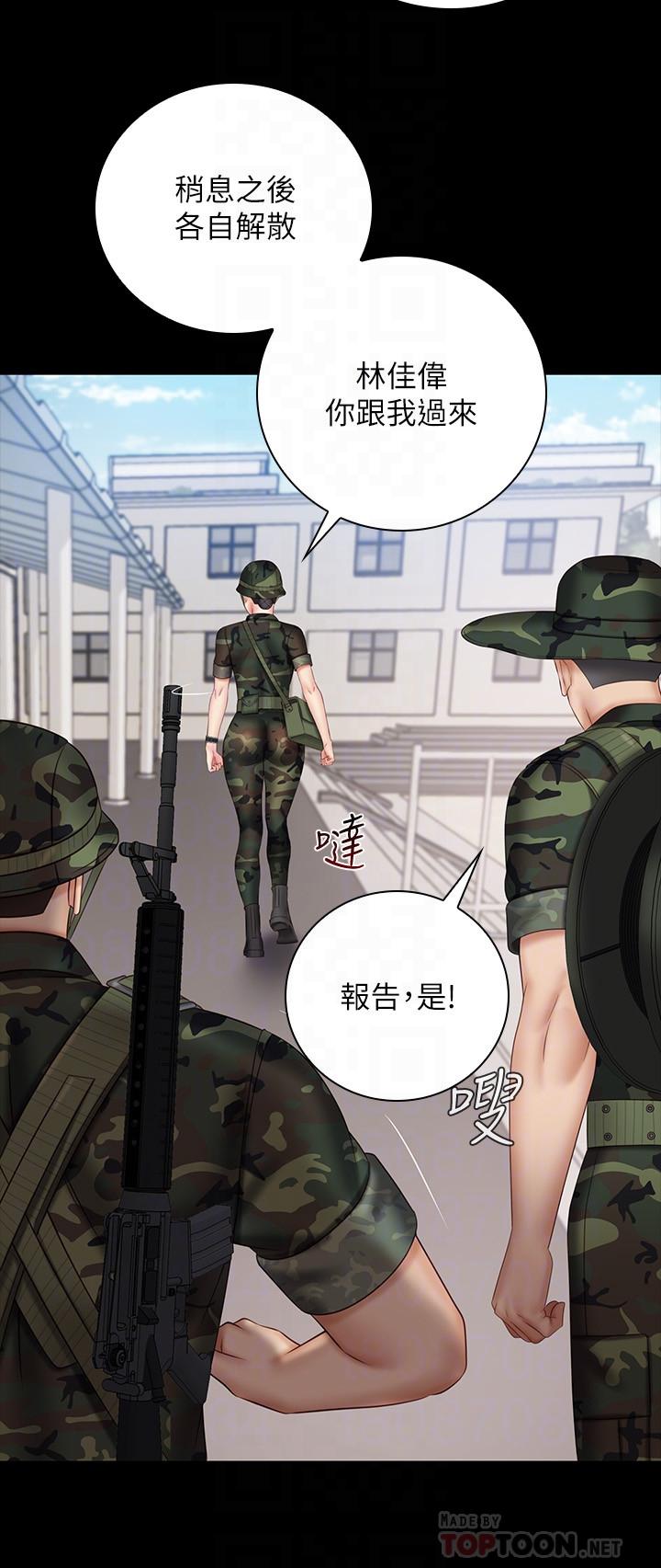 《妹妹的义务》漫画最新章节妹妹的义务-第49话-开始进行反击免费下拉式在线观看章节第【14】张图片