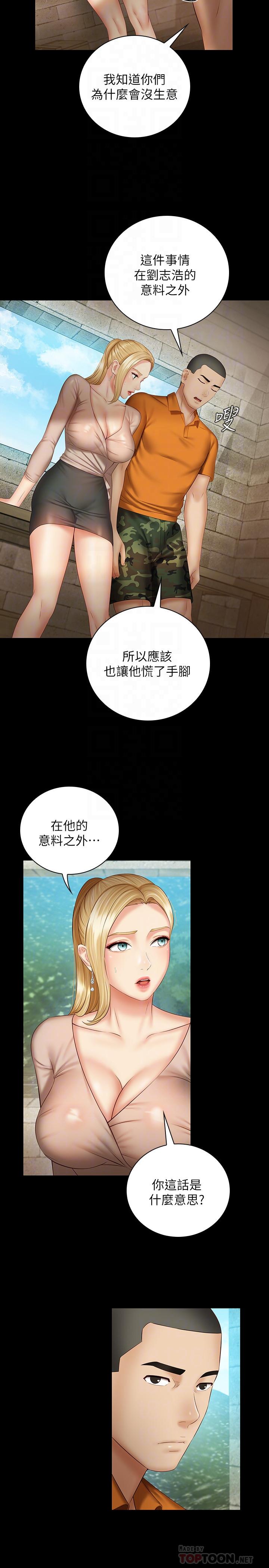 《妹妹的义务》漫画最新章节妹妹的义务-第50话-自己把内裤脱掉免费下拉式在线观看章节第【8】张图片