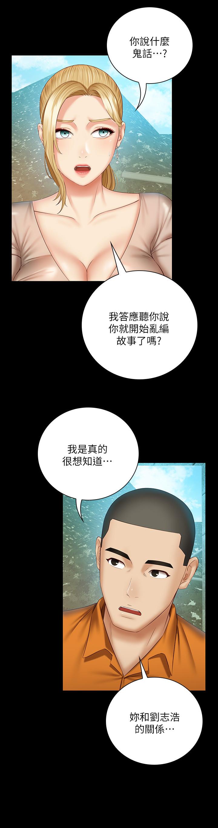 《妹妹的义务》漫画最新章节妹妹的义务-第50话-自己把内裤脱掉免费下拉式在线观看章节第【17】张图片