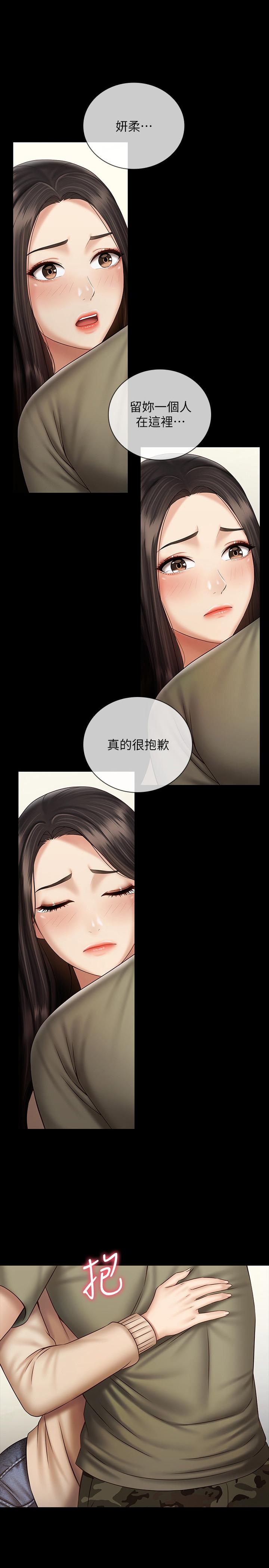 《妹妹的义务》漫画最新章节妹妹的义务-第55话-妍柔的乳头袒露无遗免费下拉式在线观看章节第【1】张图片