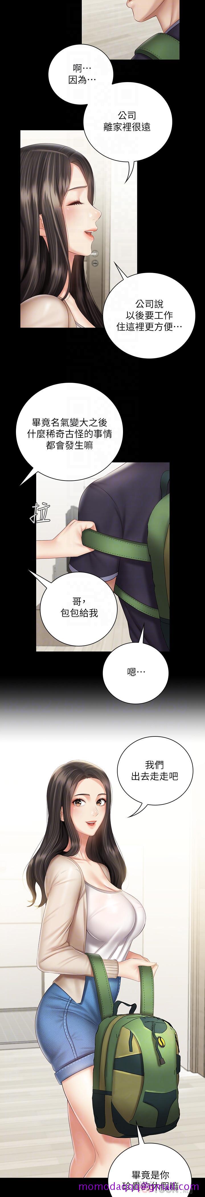 《妹妹的义务》漫画最新章节妹妹的义务-第55话-妍柔的乳头袒露无遗免费下拉式在线观看章节第【6】张图片