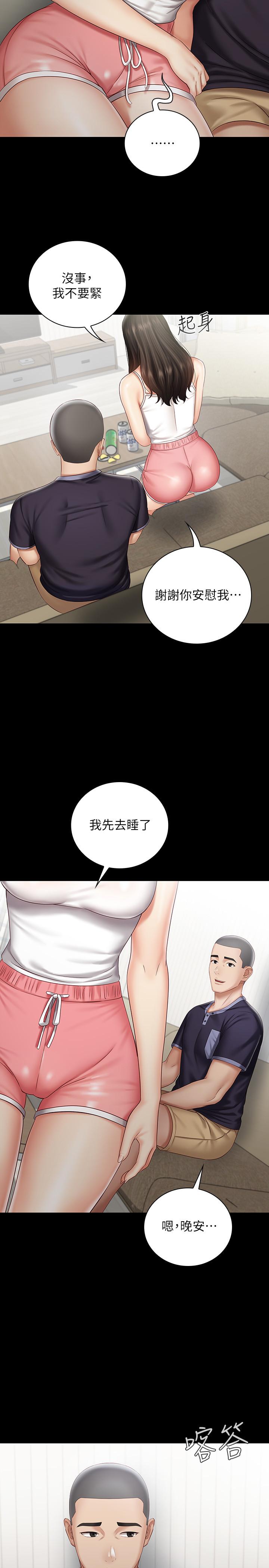 《妹妹的义务》漫画最新章节妹妹的义务-第56话-和佳伟同床的妍柔免费下拉式在线观看章节第【22】张图片