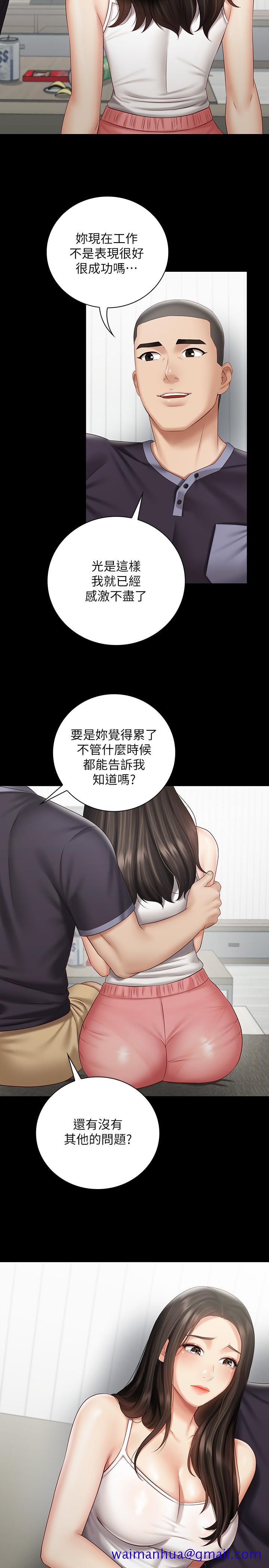 《妹妹的义务》漫画最新章节妹妹的义务-第56话-和佳伟同床的妍柔免费下拉式在线观看章节第【21】张图片