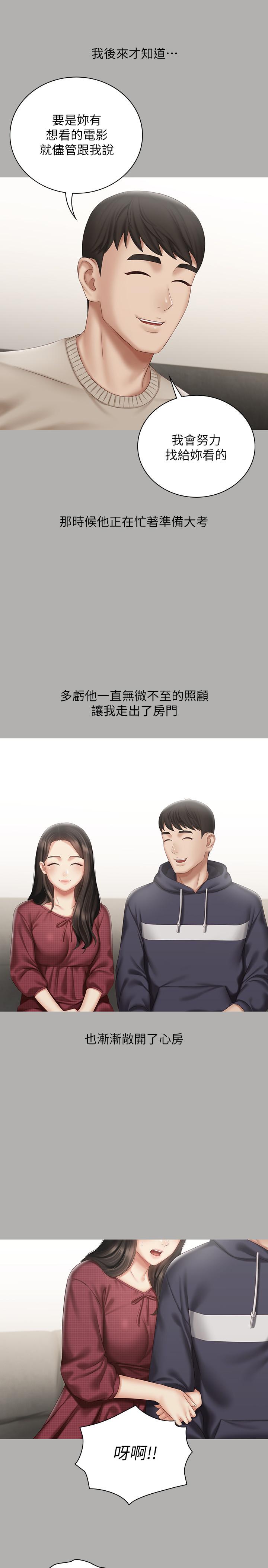 《妹妹的义务》漫画最新章节妹妹的义务-第57话-在禁忌边缘徘徊的兄妹免费下拉式在线观看章节第【19】张图片