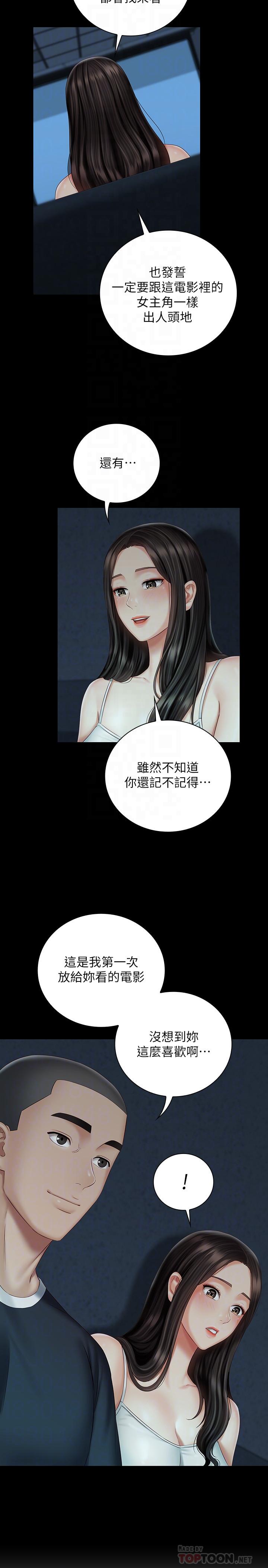 《妹妹的义务》漫画最新章节妹妹的义务-第58话-我不会再犹豫了免费下拉式在线观看章节第【8】张图片