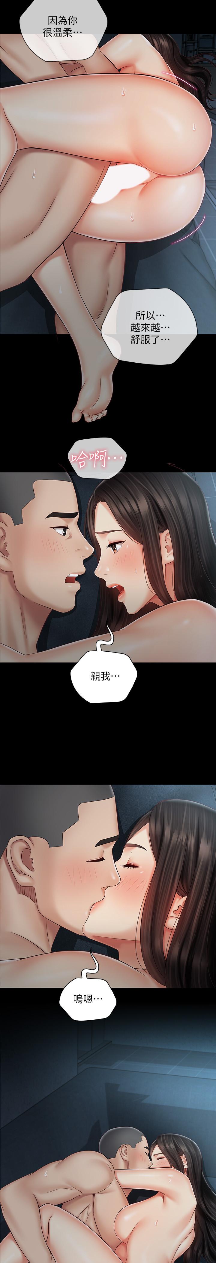 《妹妹的义务》漫画最新章节妹妹的义务-第60话-将第一次献给心爱的人免费下拉式在线观看章节第【13】张图片