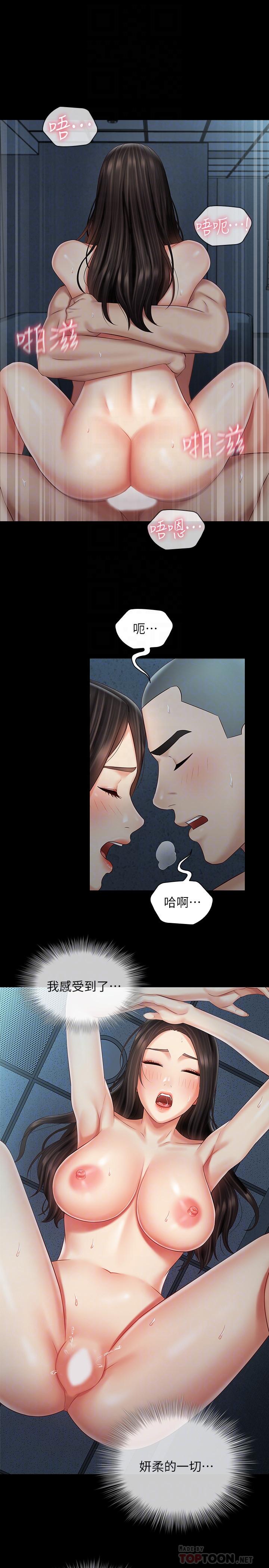 《妹妹的义务》漫画最新章节妹妹的义务-第61话-确实感受到妹妹的肉体免费下拉式在线观看章节第【8】张图片