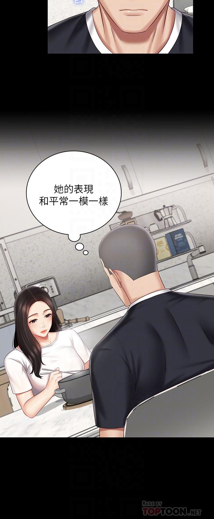 《妹妹的义务》漫画最新章节妹妹的义务-第62话-尴尬的两人免费下拉式在线观看章节第【10】张图片