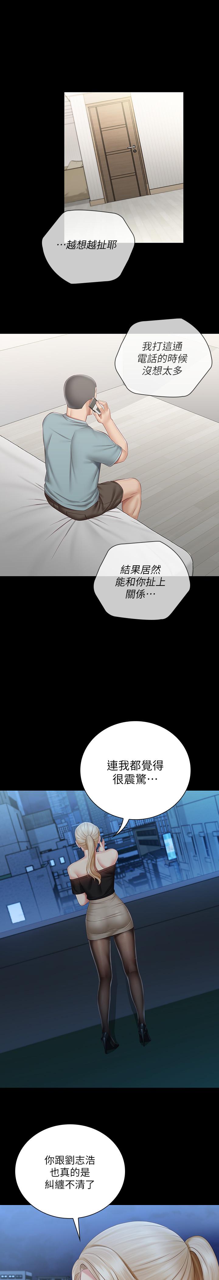 《妹妹的义务》漫画最新章节妹妹的义务-第63话-韩娜告知刘志浩的弱点免费下拉式在线观看章节第【5】张图片