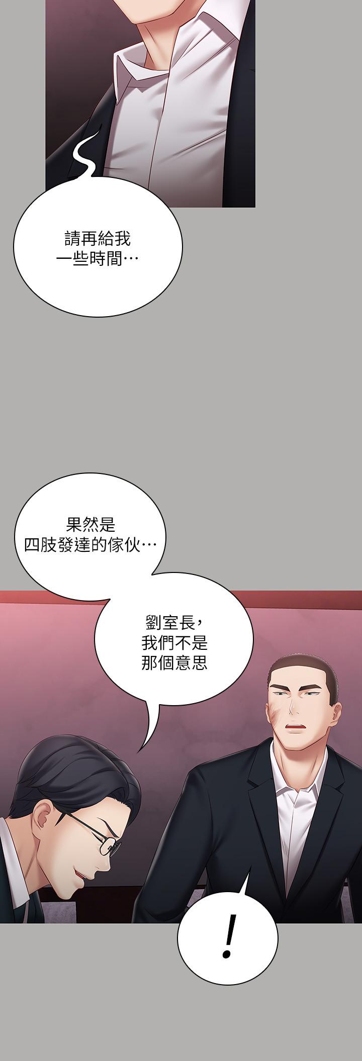 《妹妹的义务》漫画最新章节妹妹的义务-第64话-你表现好的话，就跟你说免费下拉式在线观看章节第【5】张图片