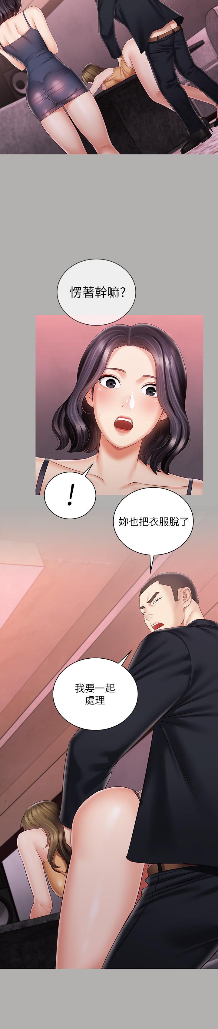 《妹妹的义务》漫画最新章节妹妹的义务-第64话-你表现好的话，就跟你说免费下拉式在线观看章节第【17】张图片