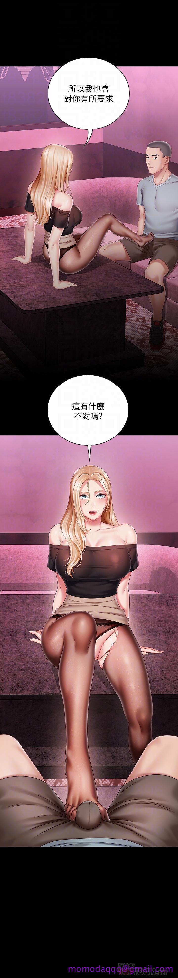 《妹妹的义务》漫画最新章节妹妹的义务-第65话-像狗一样疯狂抽插免费下拉式在线观看章节第【6】张图片