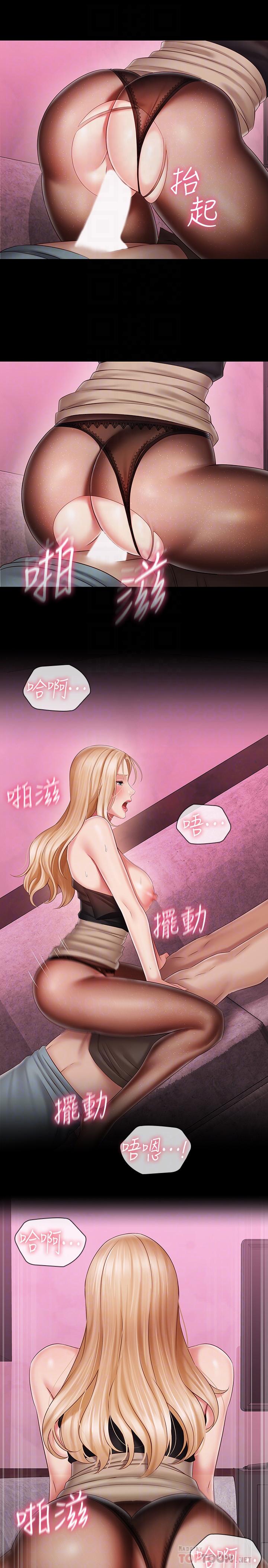 《妹妹的义务》漫画最新章节妹妹的义务-第65话-像狗一样疯狂抽插免费下拉式在线观看章节第【18】张图片