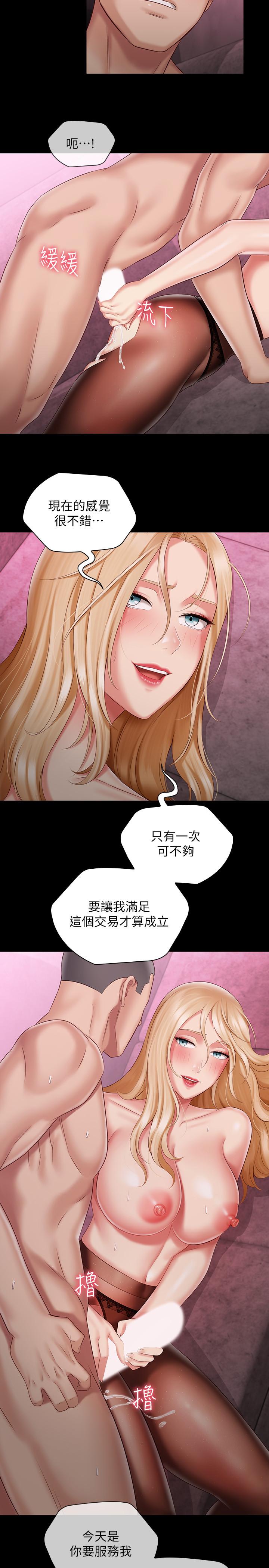 《妹妹的义务》漫画最新章节妹妹的义务-第66话-韩娜陷入佳伟的魅力免费下拉式在线观看章节第【17】张图片