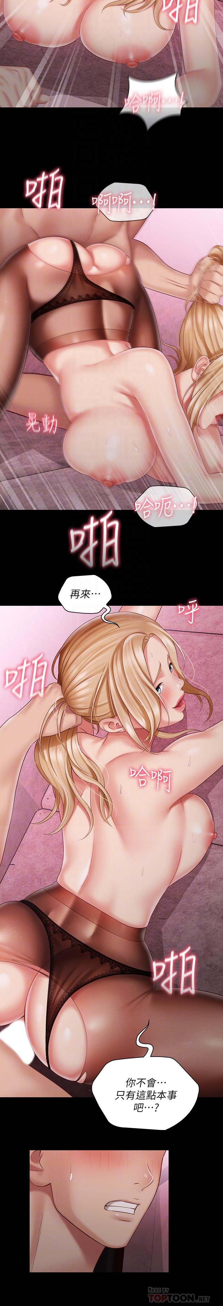 《妹妹的义务》漫画最新章节妹妹的义务-第66话-韩娜陷入佳伟的魅力免费下拉式在线观看章节第【10】张图片