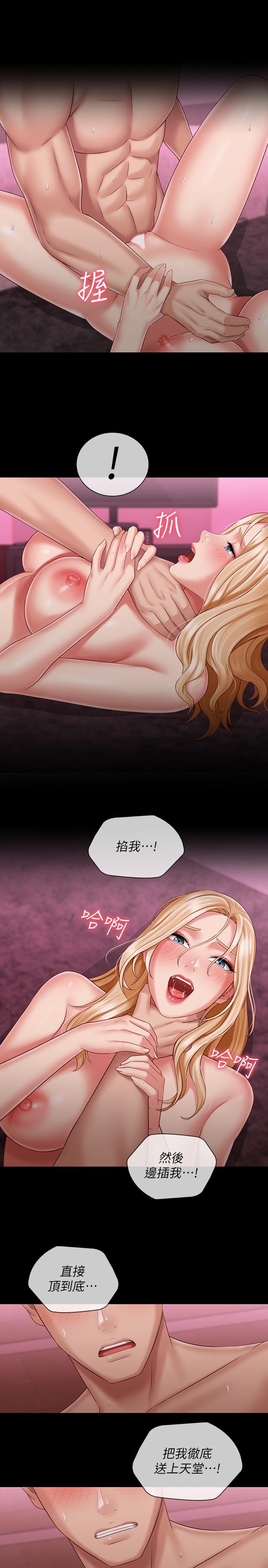 《妹妹的义务》漫画最新章节妹妹的义务-第67话-把我搞到高潮为止免费下拉式在线观看章节第【15】张图片