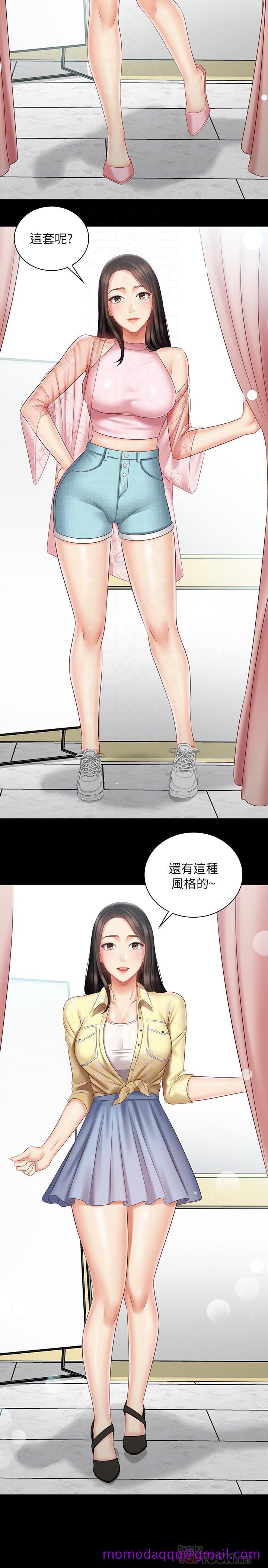 《妹妹的义务》漫画最新章节妹妹的义务-第68话-让我做你一天的女友免费下拉式在线观看章节第【16】张图片