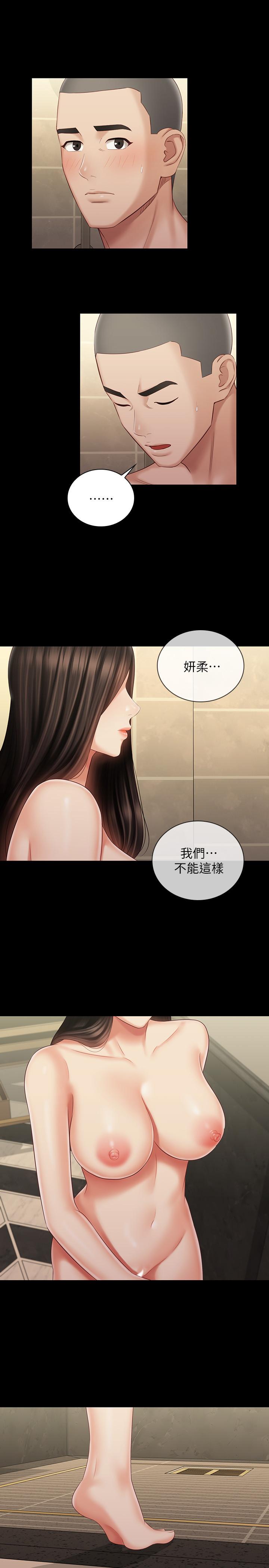 《妹妹的义务》漫画最新章节妹妹的义务-第69话-要一起洗吗免费下拉式在线观看章节第【24】张图片