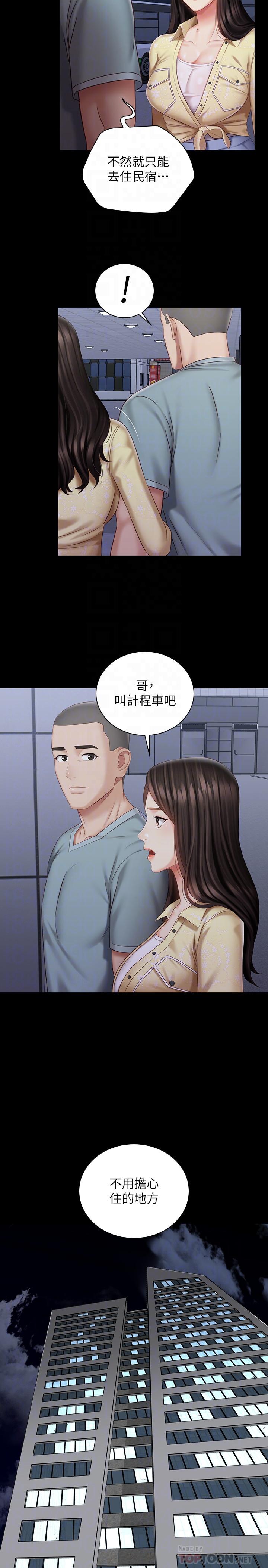 《妹妹的义务》漫画最新章节妹妹的义务-第69话-要一起洗吗免费下拉式在线观看章节第【18】张图片