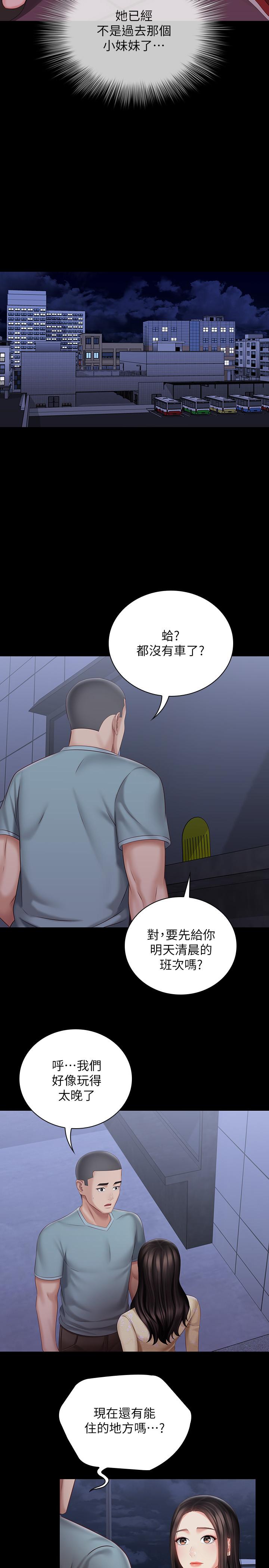 《妹妹的义务》漫画最新章节妹妹的义务-第69话-要一起洗吗免费下拉式在线观看章节第【17】张图片