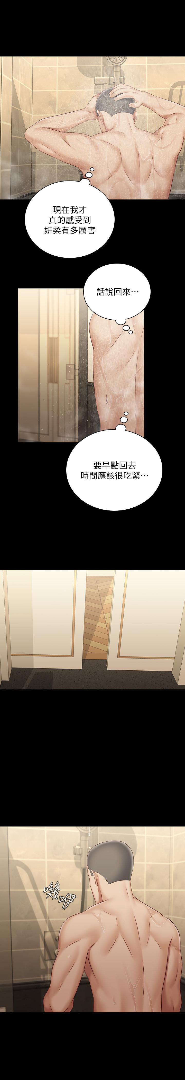 《妹妹的义务》漫画最新章节妹妹的义务-第69话-要一起洗吗免费下拉式在线观看章节第【20】张图片