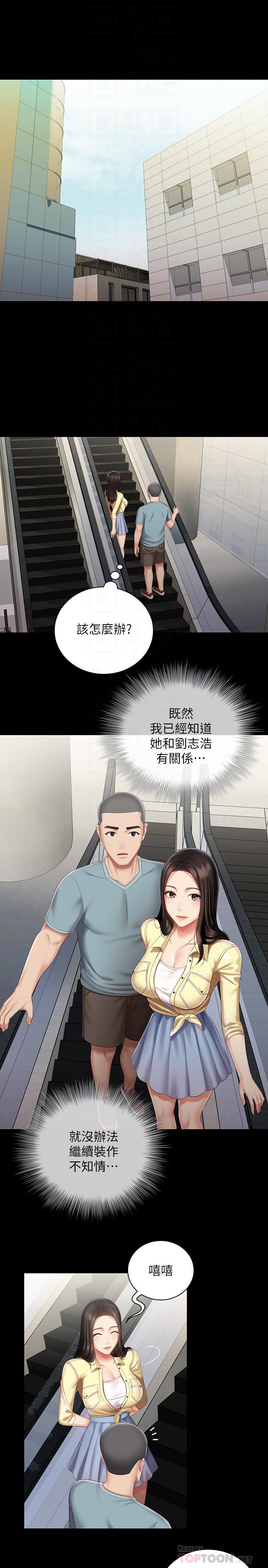 《妹妹的义务》漫画最新章节妹妹的义务-第69话-要一起洗吗免费下拉式在线观看章节第【4】张图片