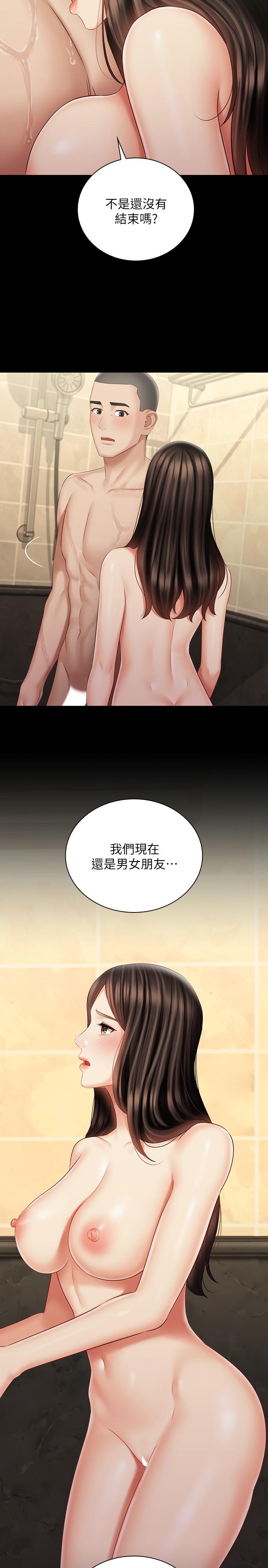 《妹妹的义务》漫画最新章节妹妹的义务-第70话-以恋人的身份合为一体免费下拉式在线观看章节第【2】张图片