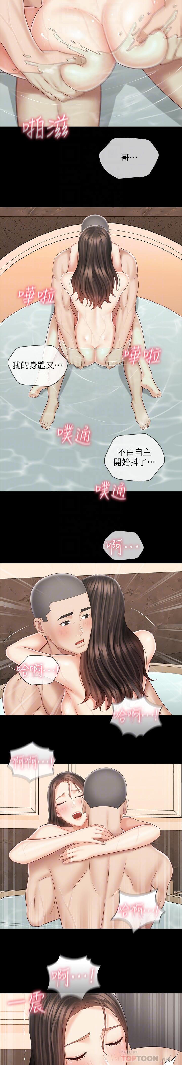 《妹妹的义务》漫画最新章节妹妹的义务-第71话-我现在眼中只有你免费下拉式在线观看章节第【8】张图片