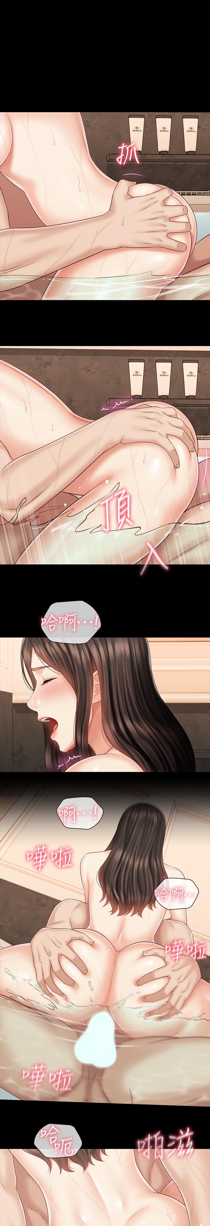 《妹妹的义务》漫画最新章节妹妹的义务-第71话-我现在眼中只有你免费下拉式在线观看章节第【7】张图片