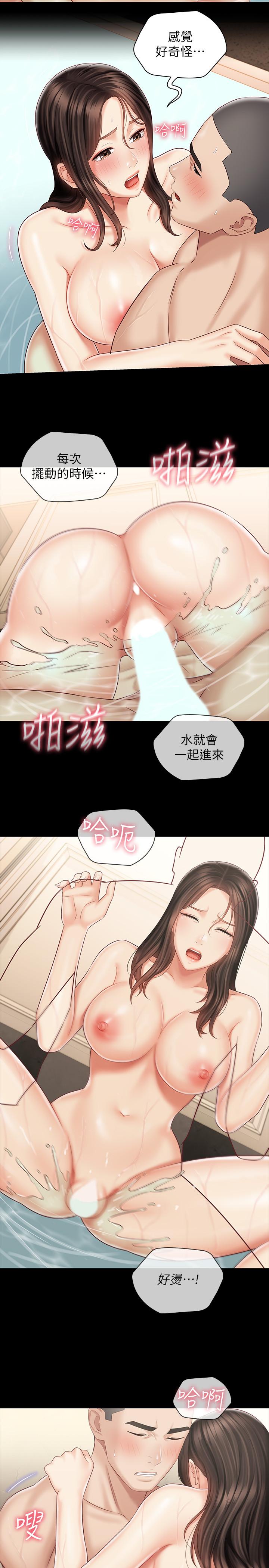 《妹妹的义务》漫画最新章节妹妹的义务-第71话-我现在眼中只有你免费下拉式在线观看章节第【5】张图片