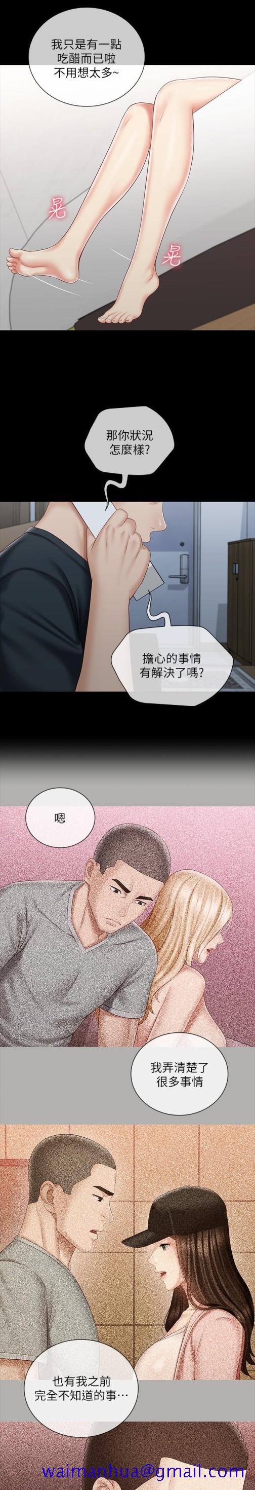 《妹妹的义务》漫画最新章节妹妹的义务-第73话-佳伟，玩的开心吗免费下拉式在线观看章节第【11】张图片