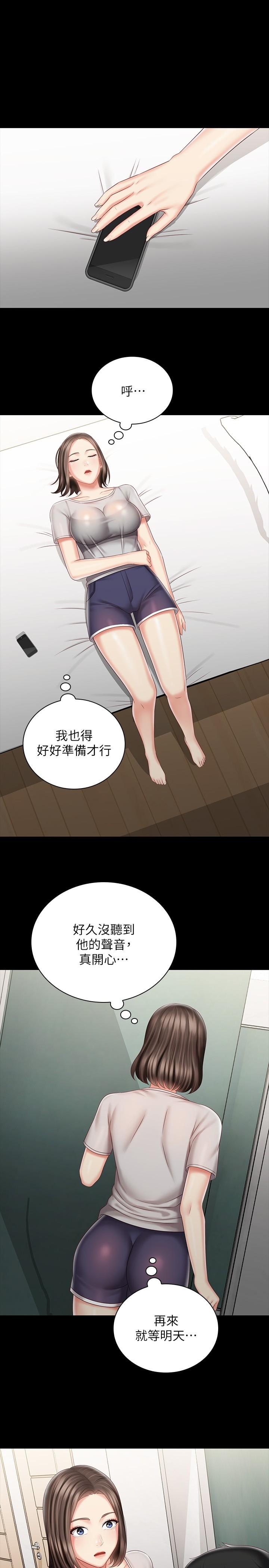 《妹妹的义务》漫画最新章节妹妹的义务-第73话-佳伟，玩的开心吗免费下拉式在线观看章节第【15】张图片