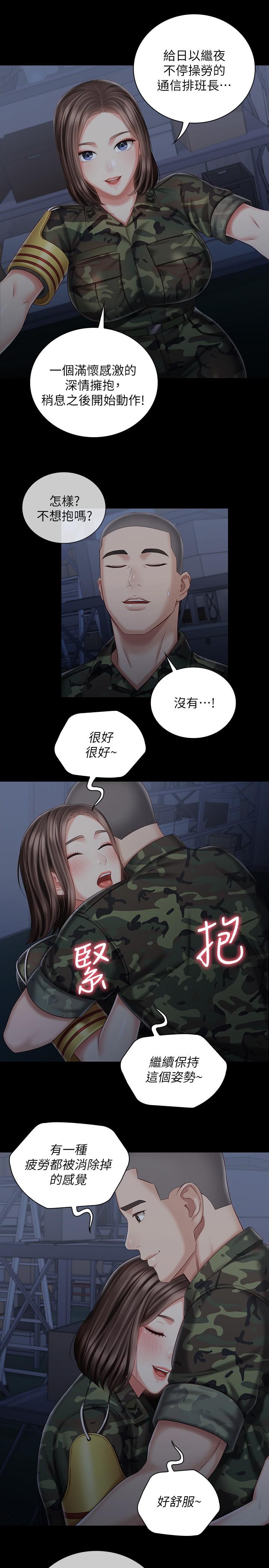 《妹妹的义务》漫画最新章节妹妹的义务-第74话-想被激烈安慰的意苹免费下拉式在线观看章节第【22】张图片